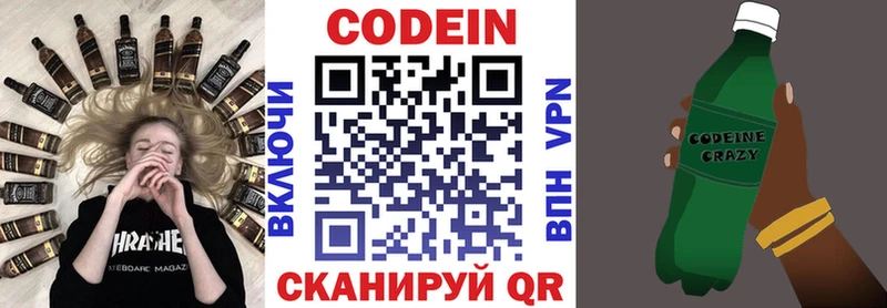 Кодеиновый сироп Lean напиток Lean (лин)  Купить  Воткинск 