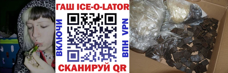 Купить где  Воткинск  Гашиш ice o lator 