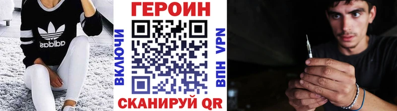 ГЕРОИН Heroin  Купить  Воткинск 