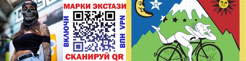 Марки 25I-NBOMe 1,5мг  Купить закладки  Воткинск 
