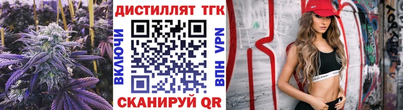 Купить закладки  Воткинск  ТГК концентрат 